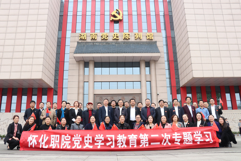 1618810055315034625.jpg 湖南党史陈列馆合影.jpg