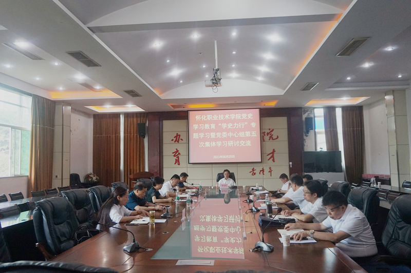 1624864170446073887.jpg 党委中心组第五次集体学习.jpg